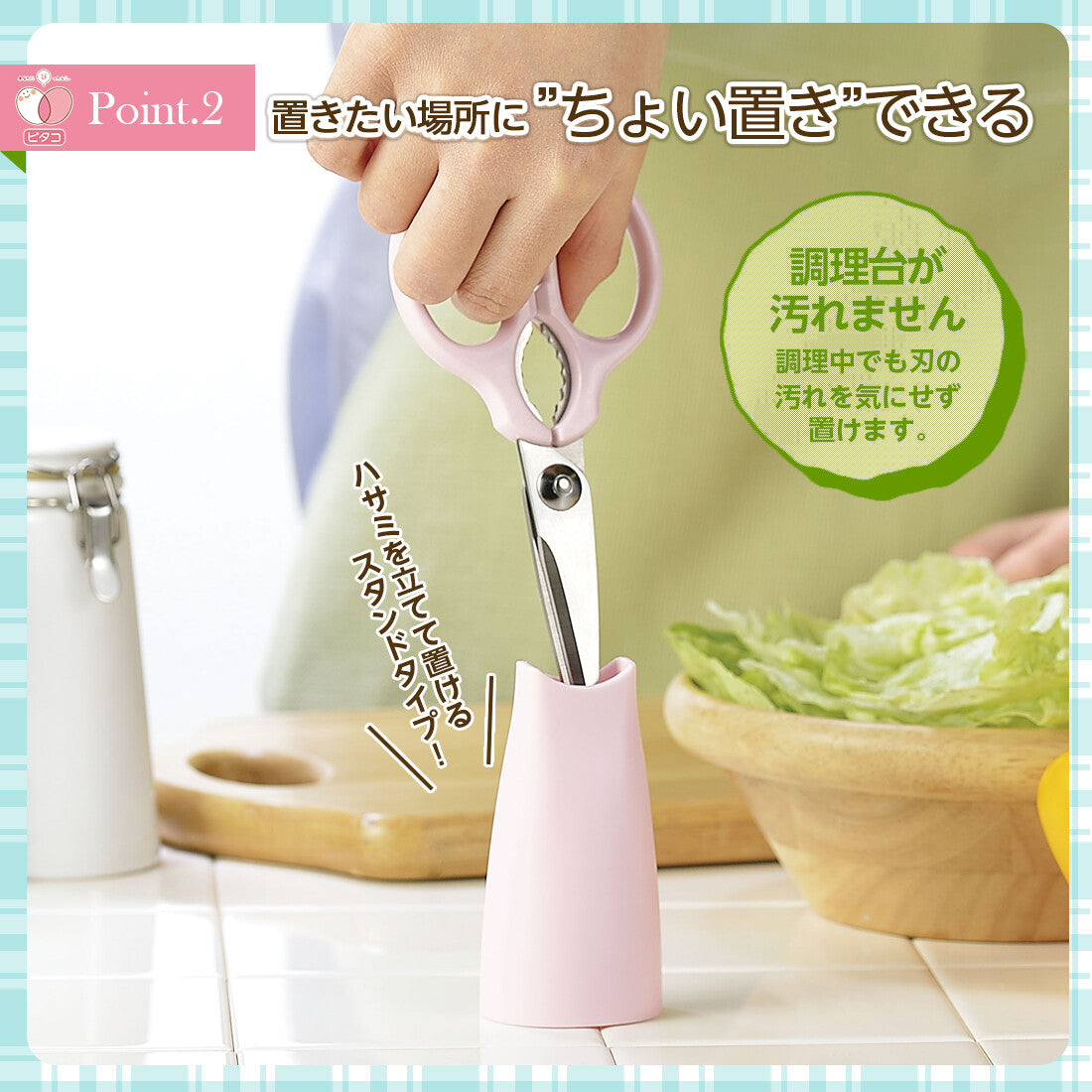 Pitako Easy-Maneuvering Kitchen Scissors PC-401