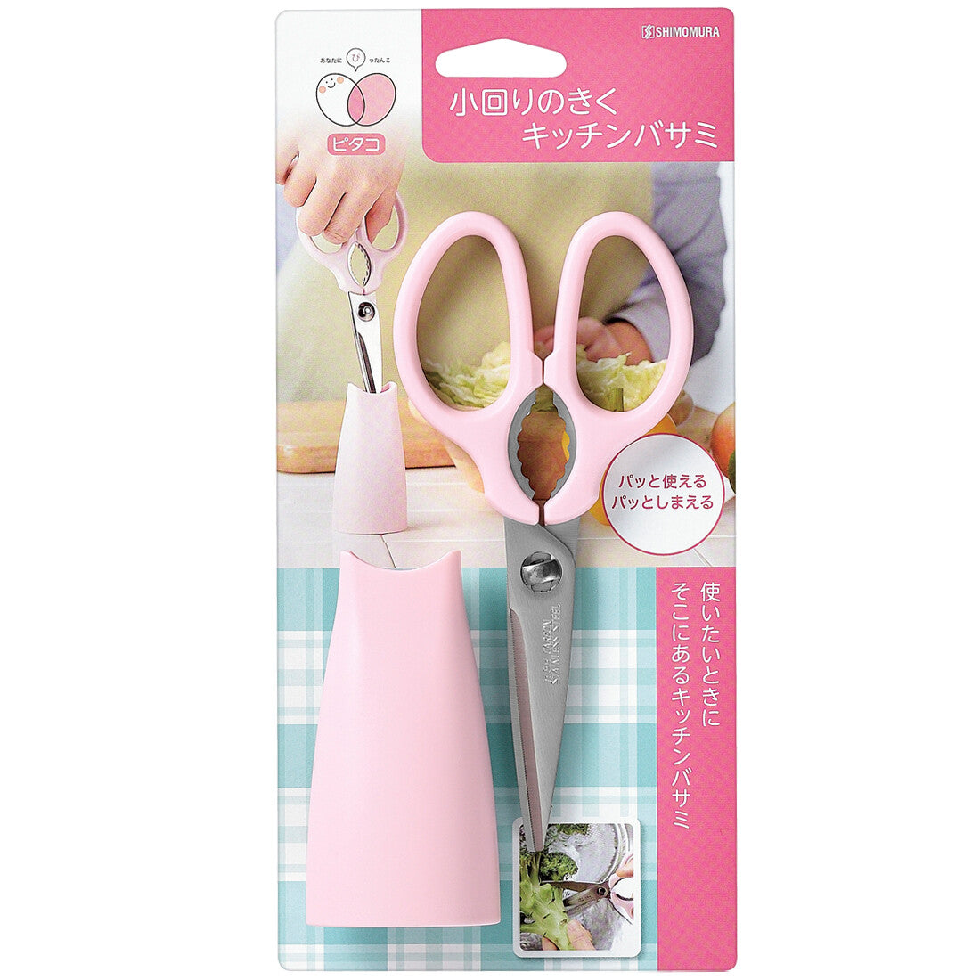 Pitako Easy-Maneuvering Kitchen Scissors PC-401