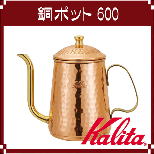 Kalita Copper Coffee Drip Kettle 600ml