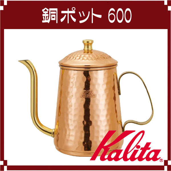 Kalita Cu Copper Coffee Drip Kettle