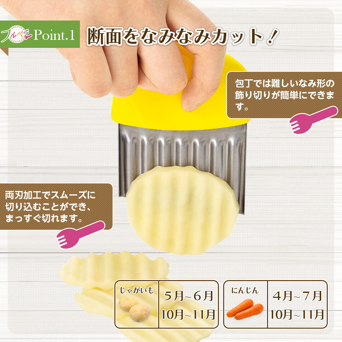 Shimomura Fullvege Crinkle Cut Potato Knife FV-616