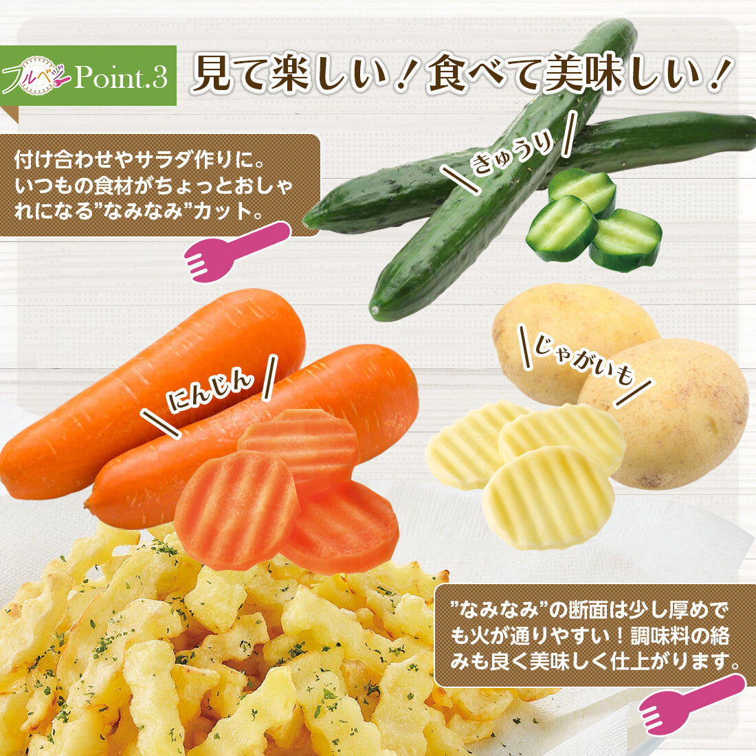 Shimomura Fullvege Crinkle Cut Potato Knife FV-616