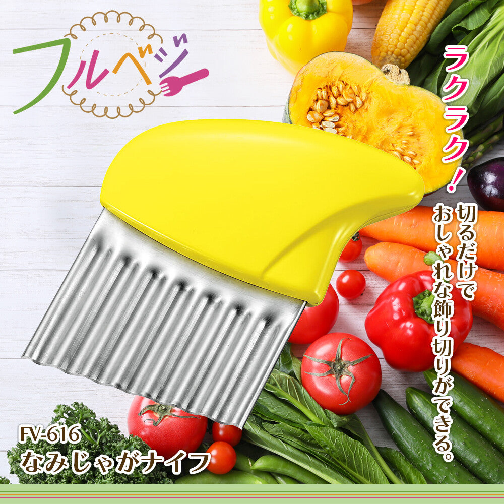 Shimomura Fullvege Crinkle Cut Potato Knife FV-616