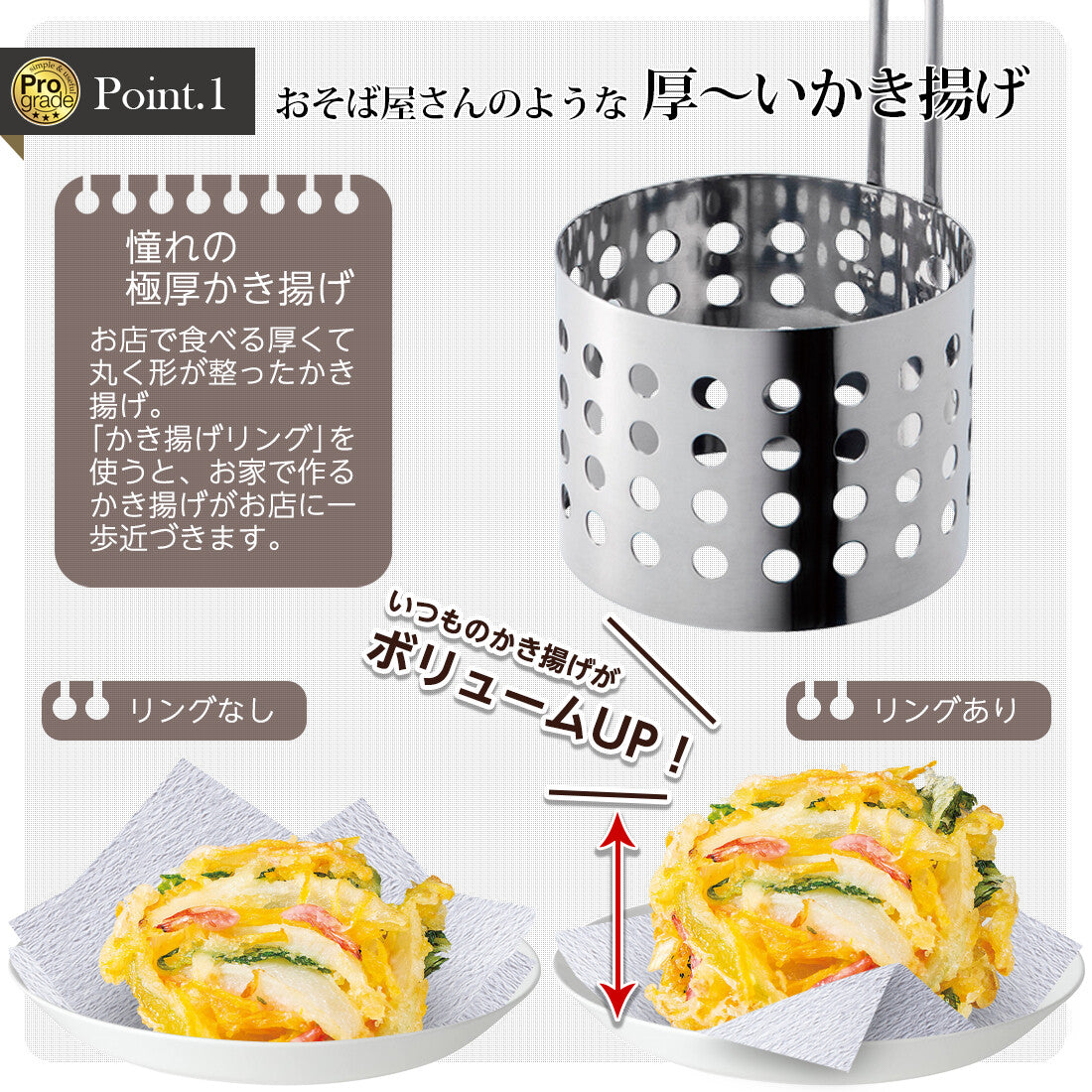 Shimomura Pro Grade Kakiage Tempura Frying Ring Stainless Steel PG-201