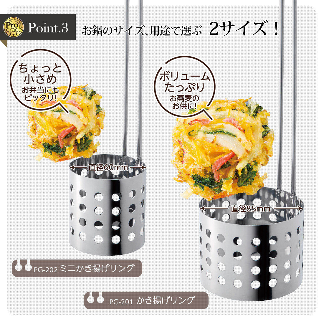 Shimomura Pro Grade Kakiage Tempura Frying Ring Stainless Steel PG-201