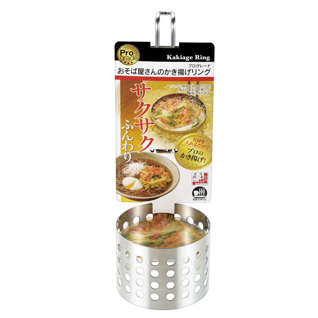 Shimomura Pro Grade Kakiage Tempura Frying Ring Stainless Steel PG-201
