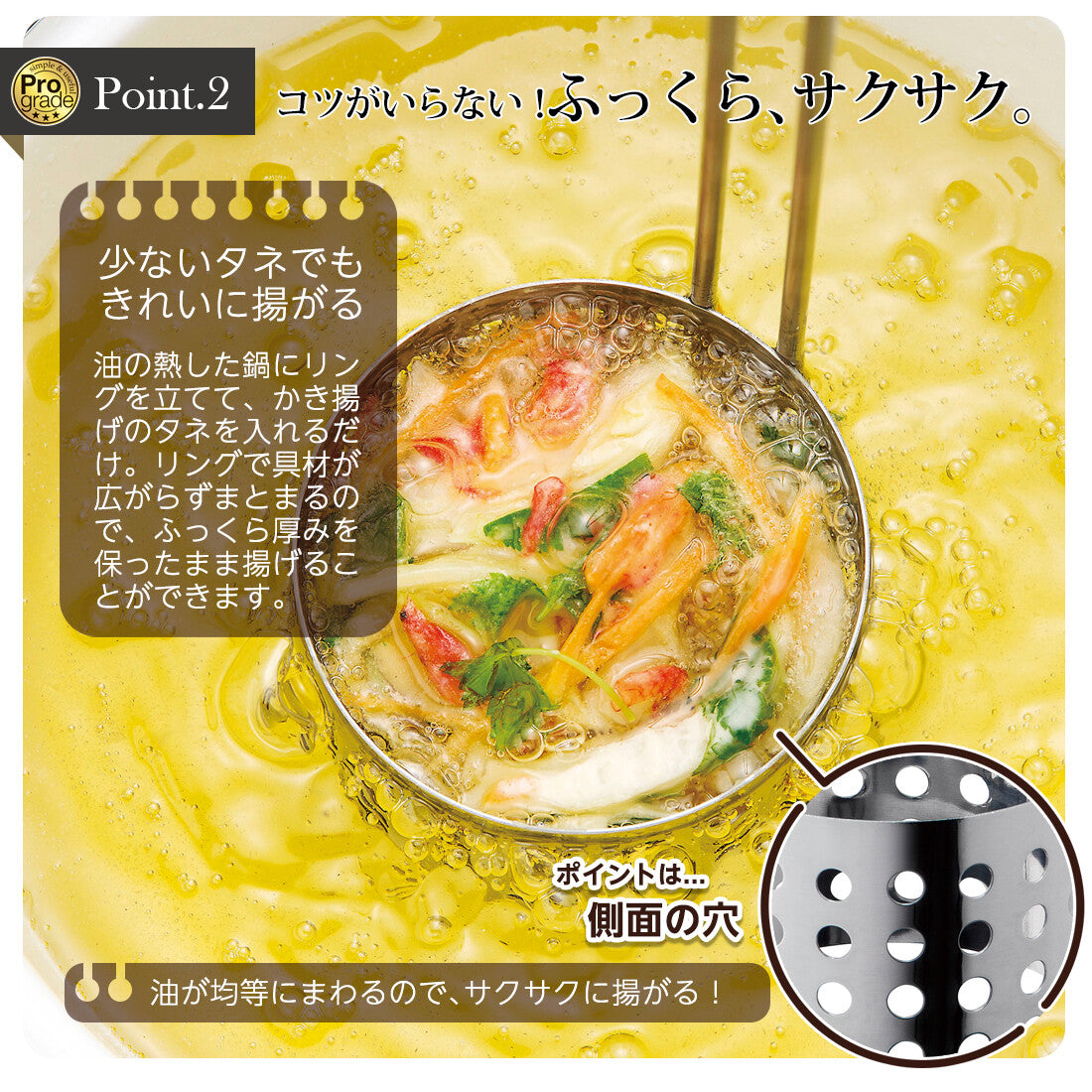 Shimomura Pro Grade Mini Kakiage Tempura Frying Ring Stainless Steel PG-202