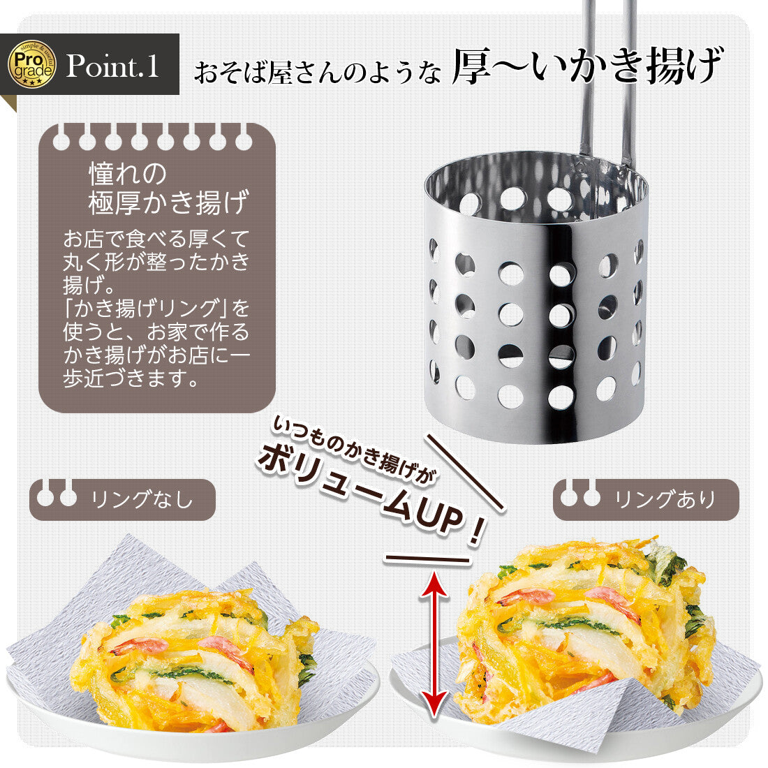 Shimomura Pro Grade Mini Kakiage Tempura Frying Ring Stainless Steel PG-202