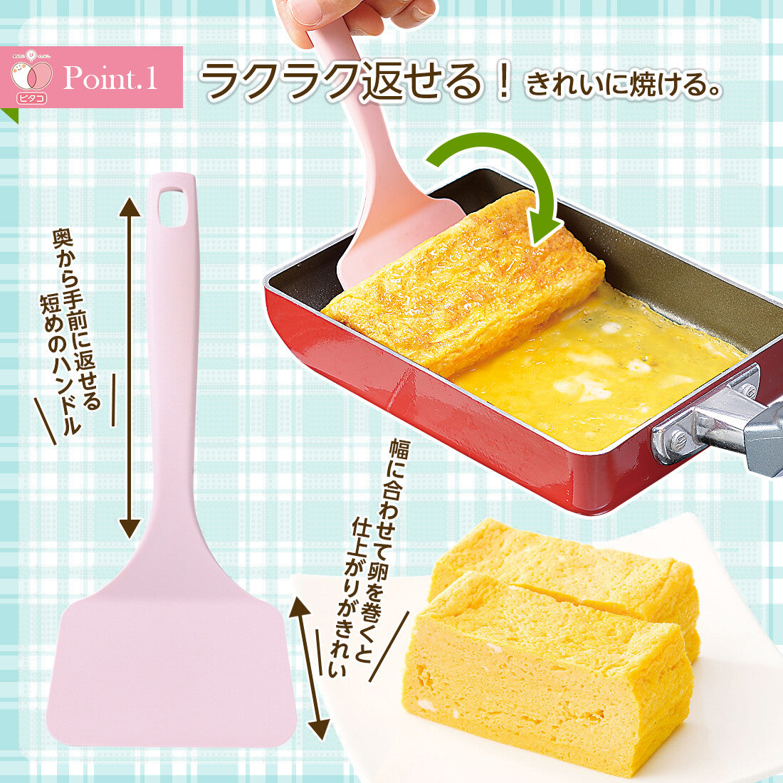 Shimomura Pitako Tamagoyaki Turner Omelet Spatula PC-202