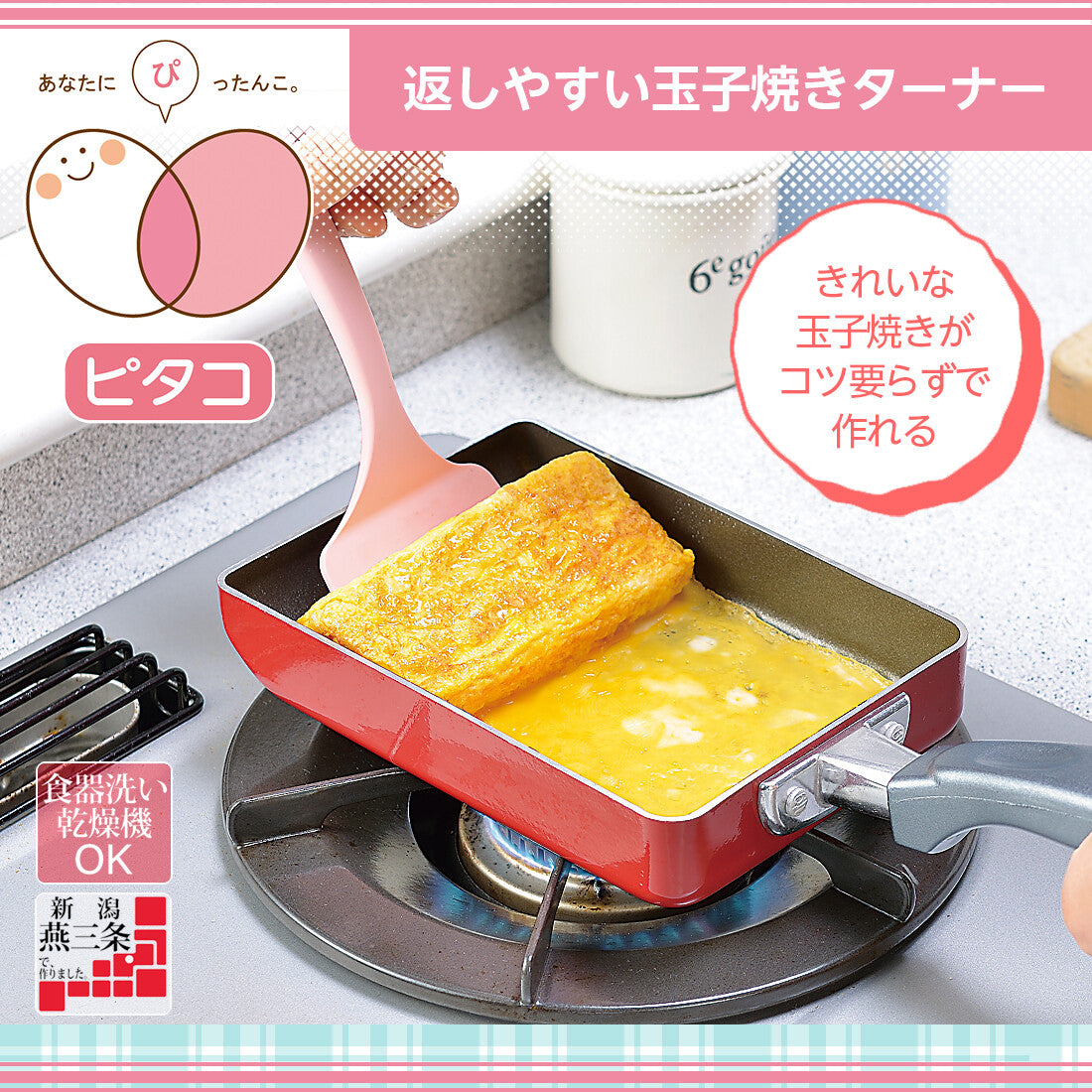 Shimomura Pitako Tamagoyaki Turner Omelet Spatula PC-202