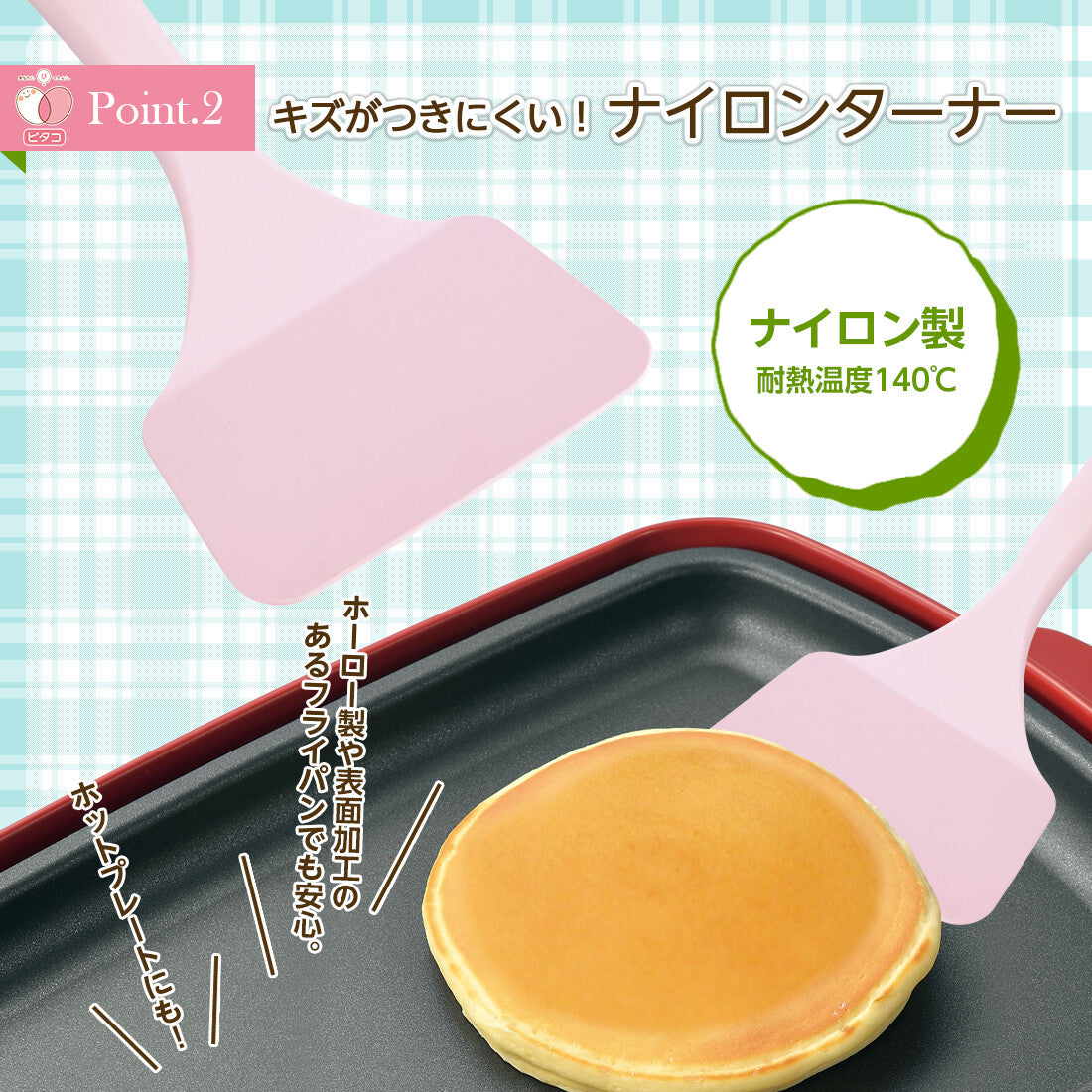 Shimomura Pitako Tamagoyaki Turner Omelet Spatula PC-202