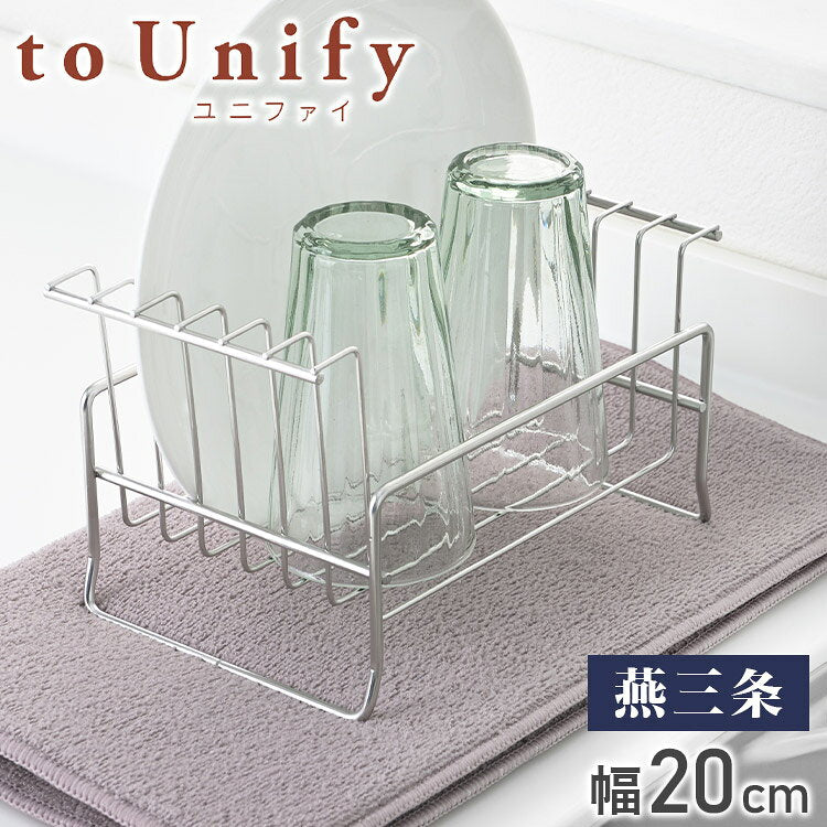 Yoshikawa to Unify Plate Drying Rack for Medium Plates Stainless Steel
