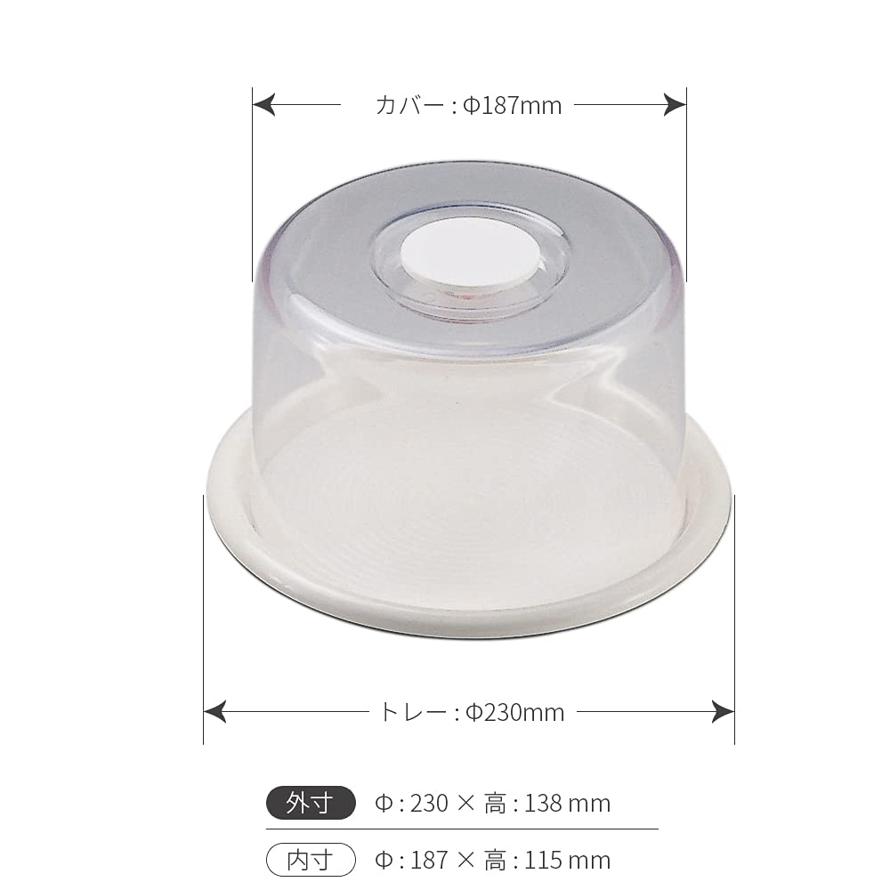 Akebono Lovely Hat Food Cover Small White