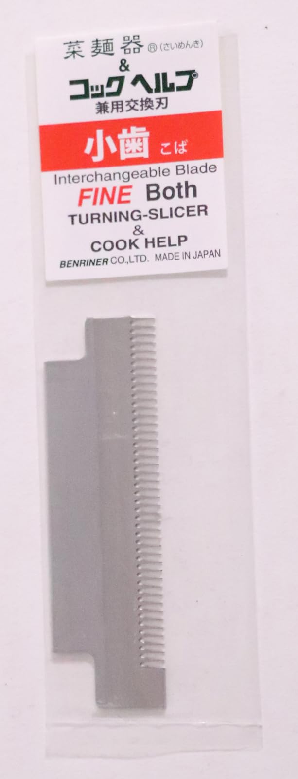 Benriner Turning Slicer (Saimenki) and Replacement Blades