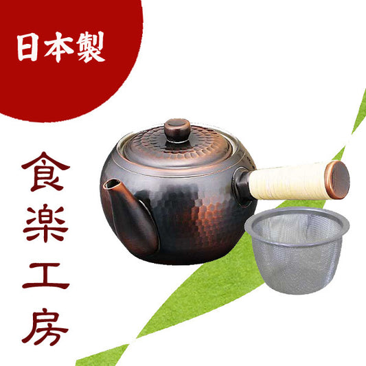 Shokuraku Kobo Pure Copper Side-Handle Kyusu Teapot with Strainer
