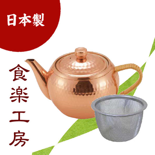 Shokuraku Kobo Pure Copper Kyusu Teapot with Strainer