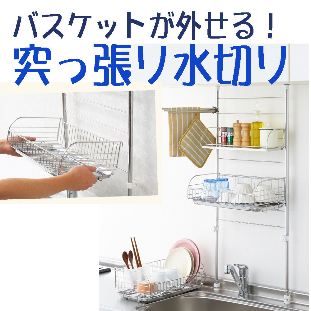 Azuma Tension Mount Dish Drying Rack with Removable Basket