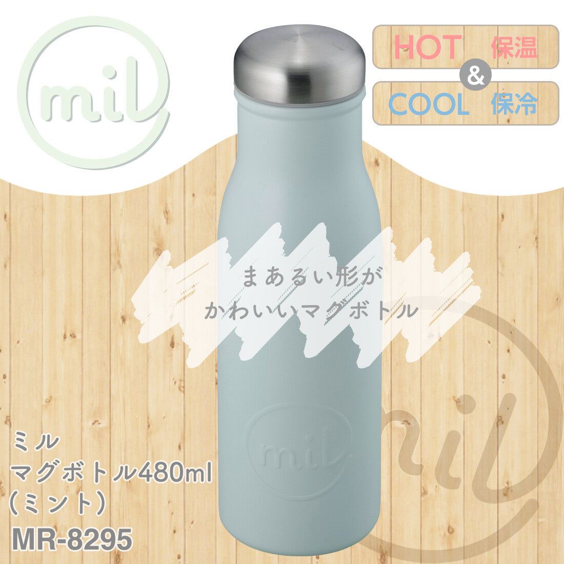 Wahei Freiz Mill Mug Bottle 480ml Mint MR-8295