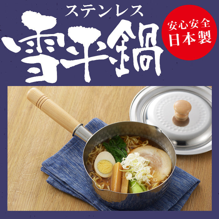 Azuma Stainless Steel Yukihira Pan with Measuring Scale 20cm YH6753