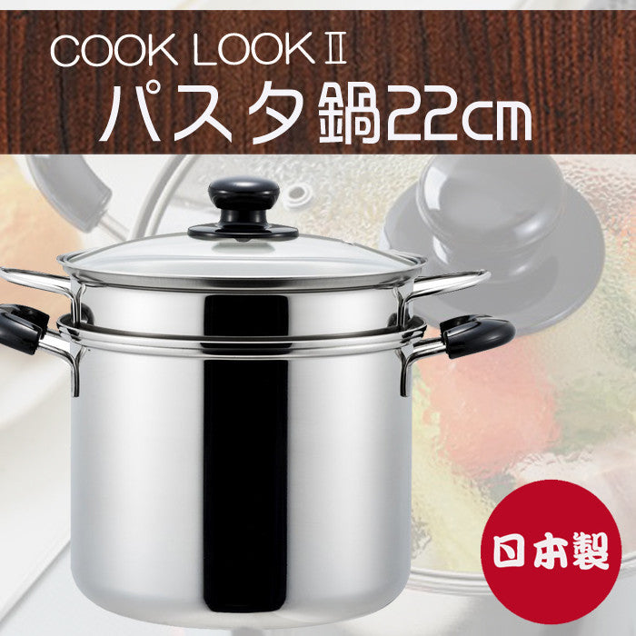 Azuma Stainless Steel Pasta Pot with Strainer 22cm