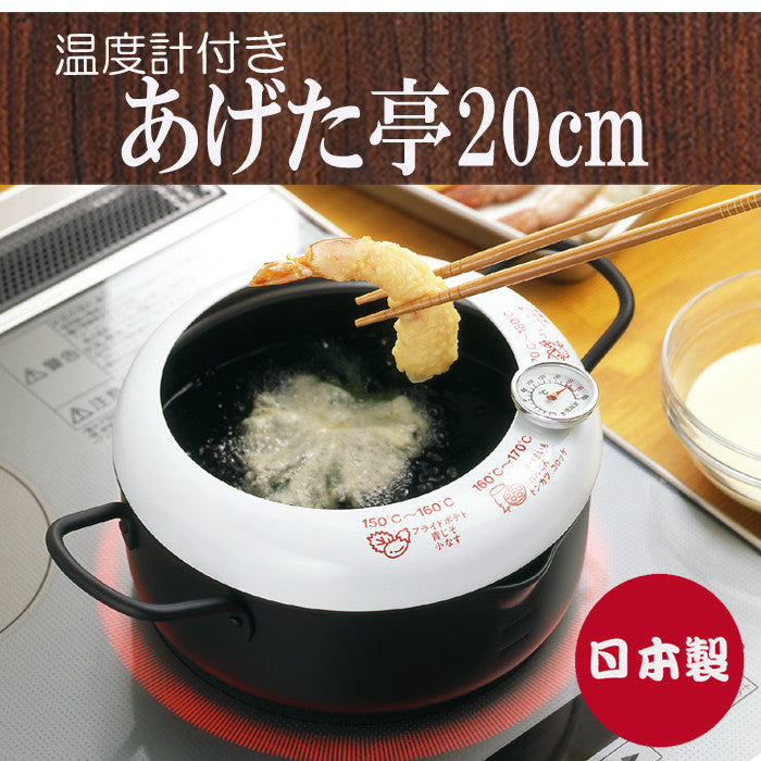 Azuma Tempura Pot with Thermometer 20cm