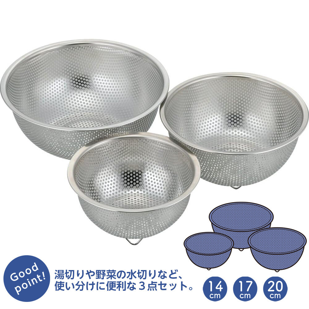 Wahei Freiz New Christy Punching Colander Set of 3 CR-8275