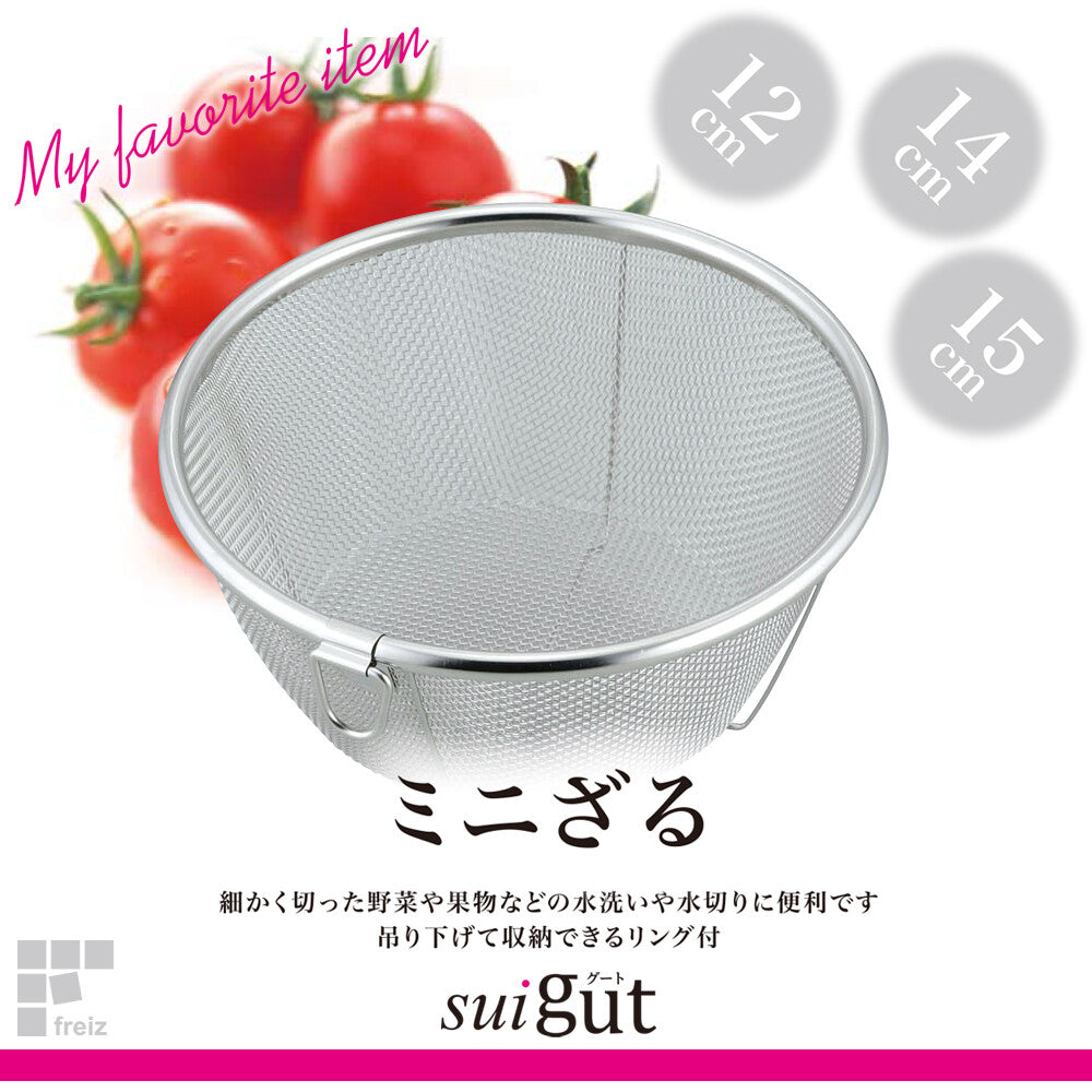 Wahei Freiz Sui Goot Mini Strainer 15cm with Ring SUI-6002