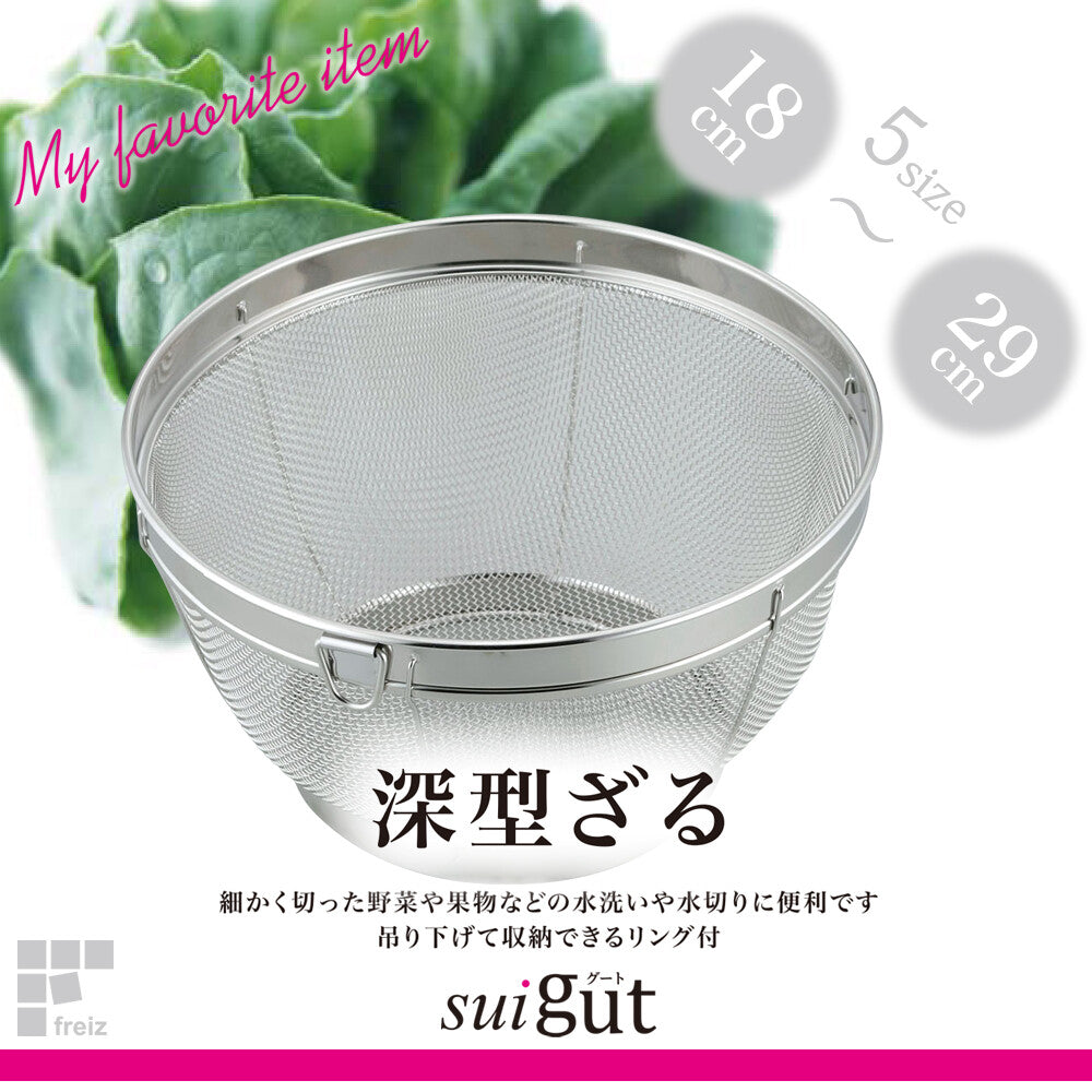 Wahei Freiz Stainless Steel Deep Colander with Ring Stand 18cm SUI-6003