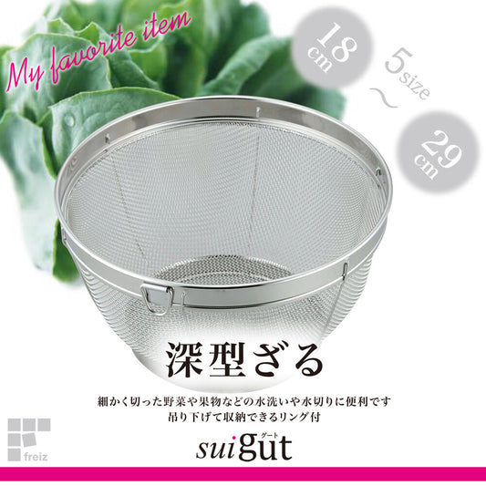 Wahei Freiz Stainless Steel Deep Colander with Ring Stand 29cm SUI-6007