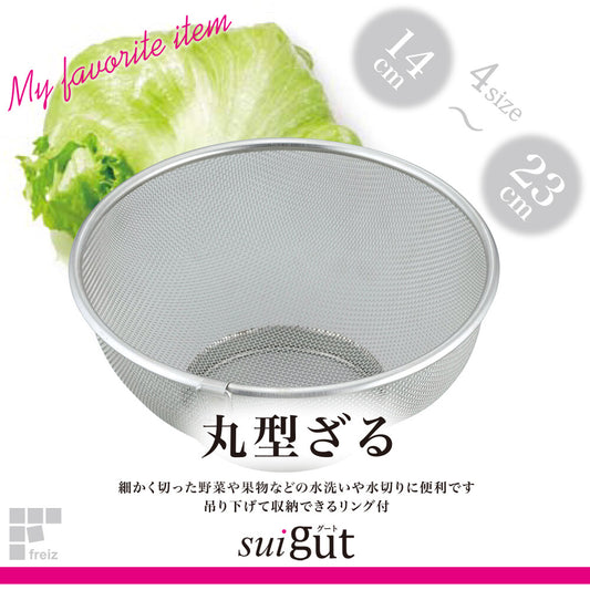 Wahei Freiz SUI Round Colander with Ring 14cm SUI-6008