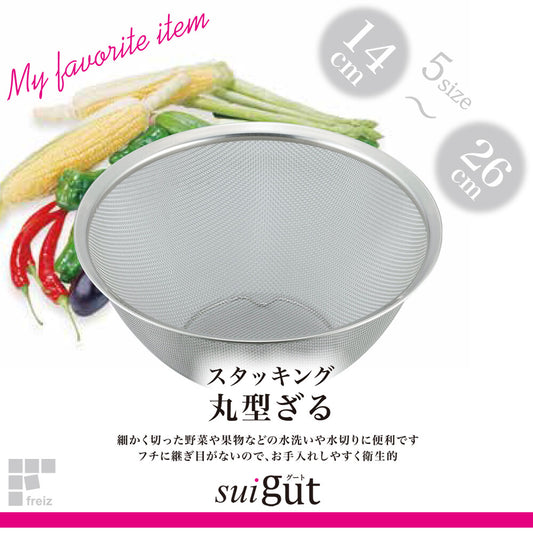 Wahei Freiz Sui Goot Stacking Round Colander 26cm SUI-6016
