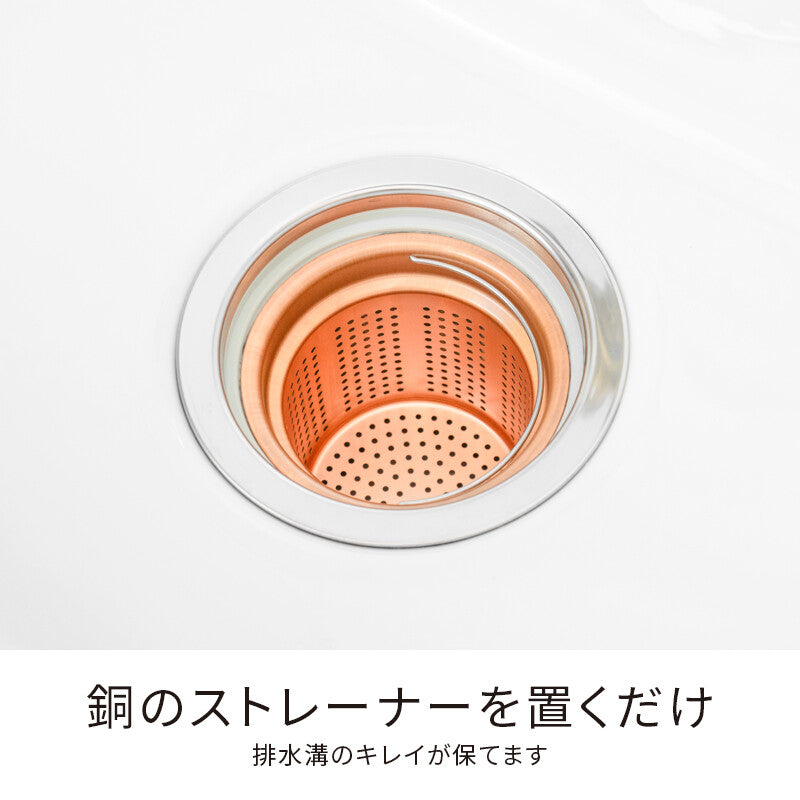 Wahei Freiz SUI Gut Pure Copper Sink Drain Strainer Deep SUI-6091