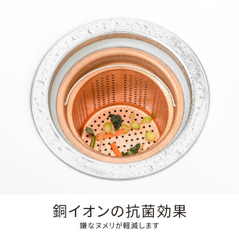 Wahei Freiz SUI Gut Pure Copper Sink Drain Strainer Deep SUI-6091