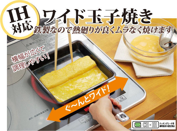Azuma IH-Compatible Wide Tamagoyaki Pan