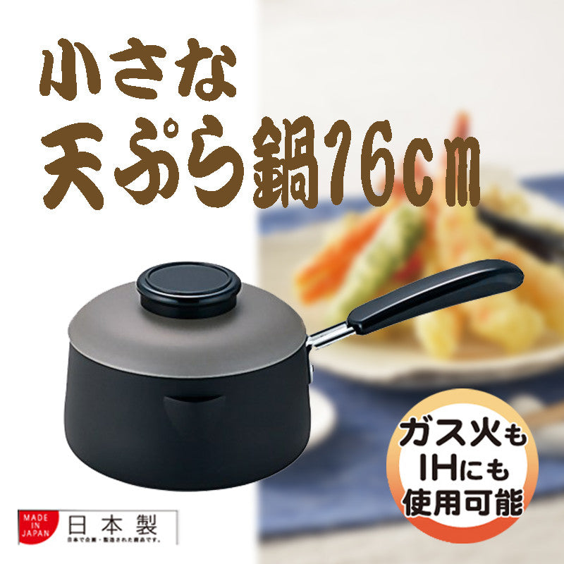 Azuma Small Tempura Pot with Lid 16cm