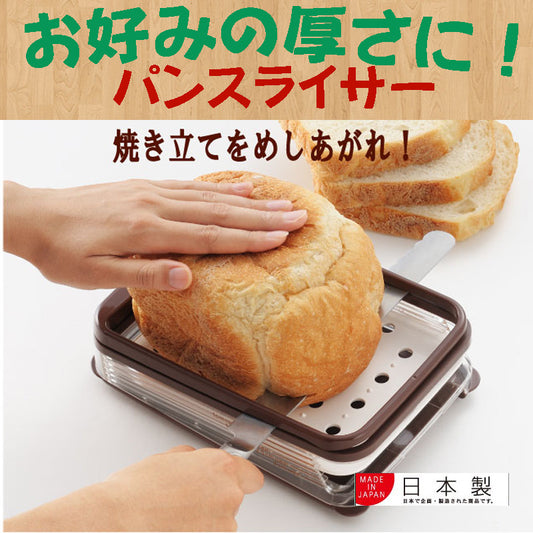 Azuma Horizontal Bread Slicer