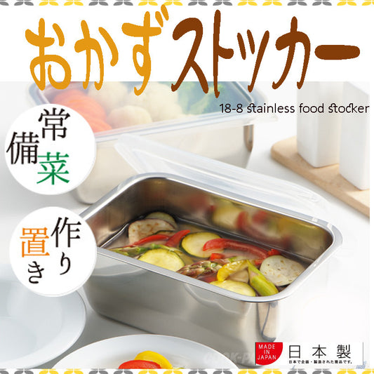 Azuma Odor-Resistant Food Storage Container Small