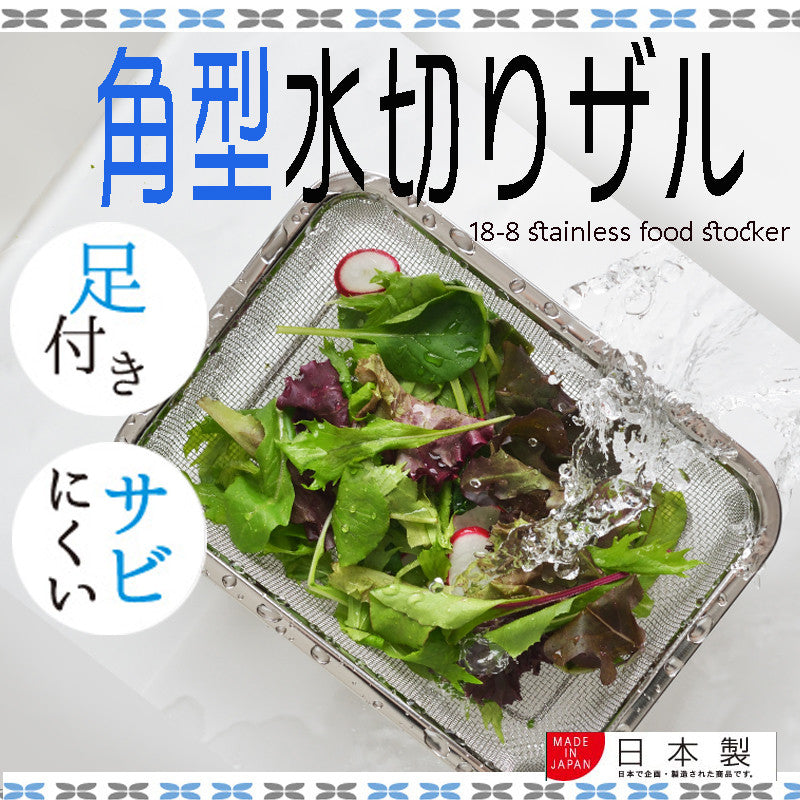 Azuma Stainless Steel Square Colander with Legs