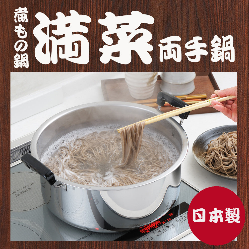 Azuma Stainless Steel Two-Handle Cooking Pot, 30cm