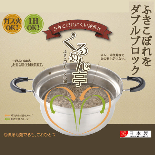 Azuma Stainless Steel Two-Handle Pot, Anti-Overflow, 26cm