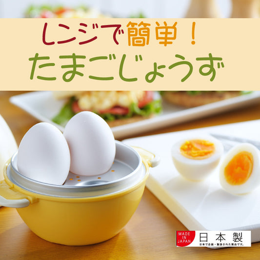 Azuma Microwave Egg Boiler for 3 Eggs