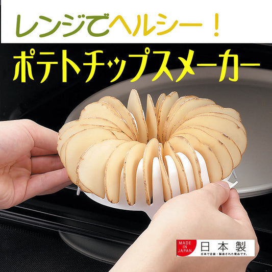 Azuma Microwave Potato Chip Maker