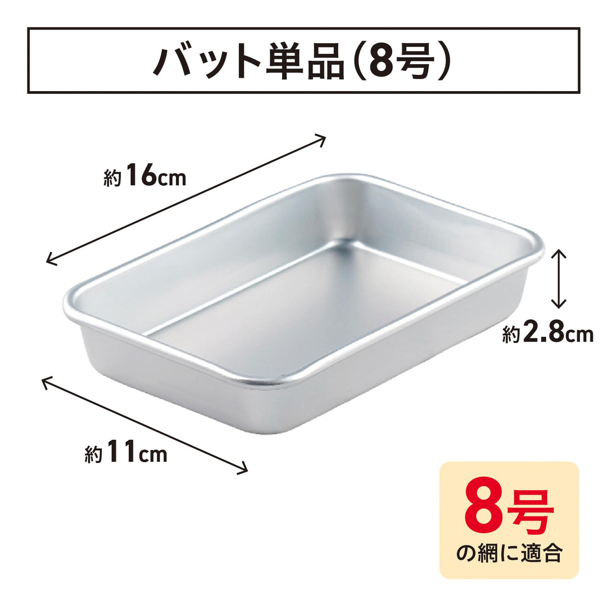 Taniguchi Metal Aluminum Alloy Bat Tray No.8 16x11cm
