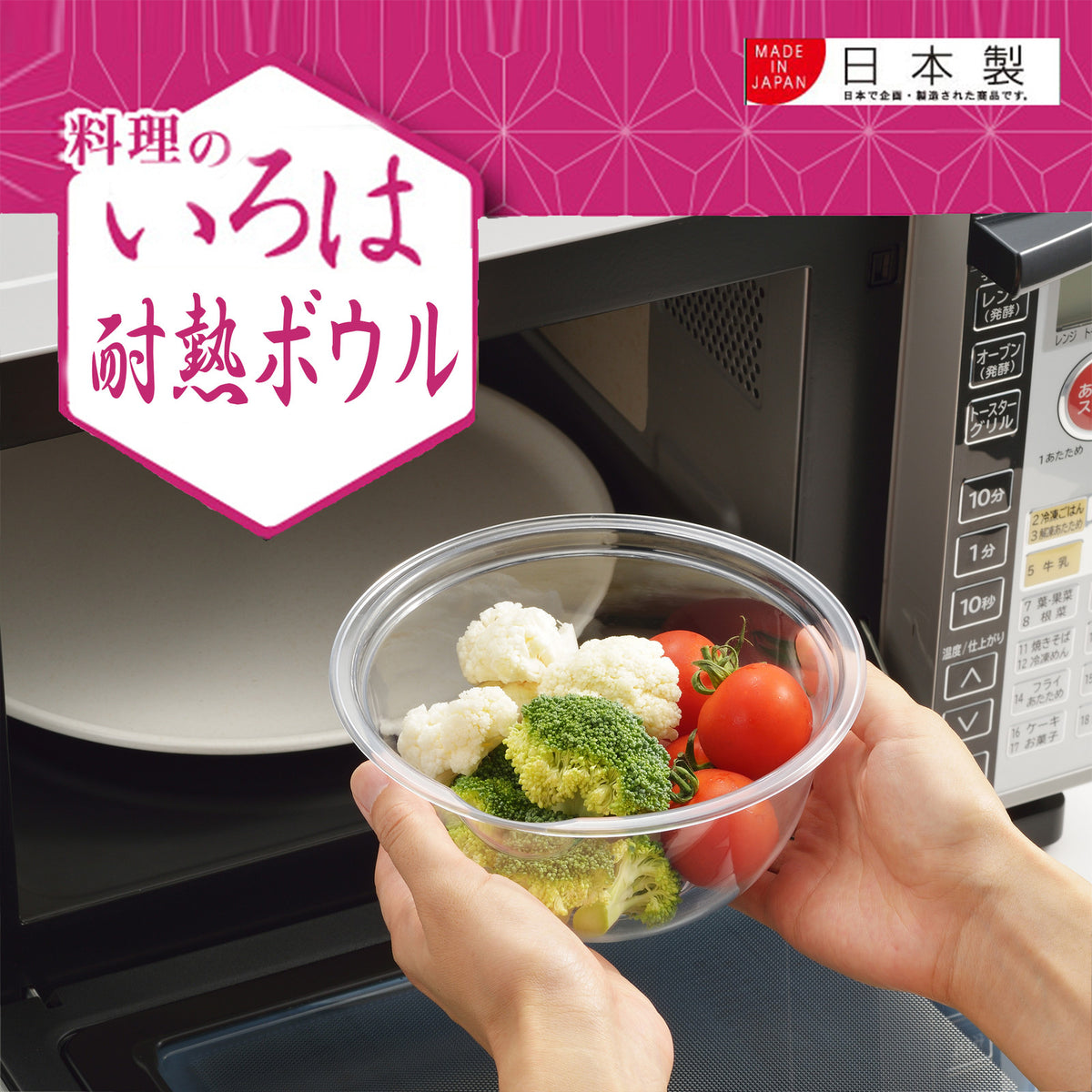Azuma Microwave-Safe Mixing Bowl 13cm