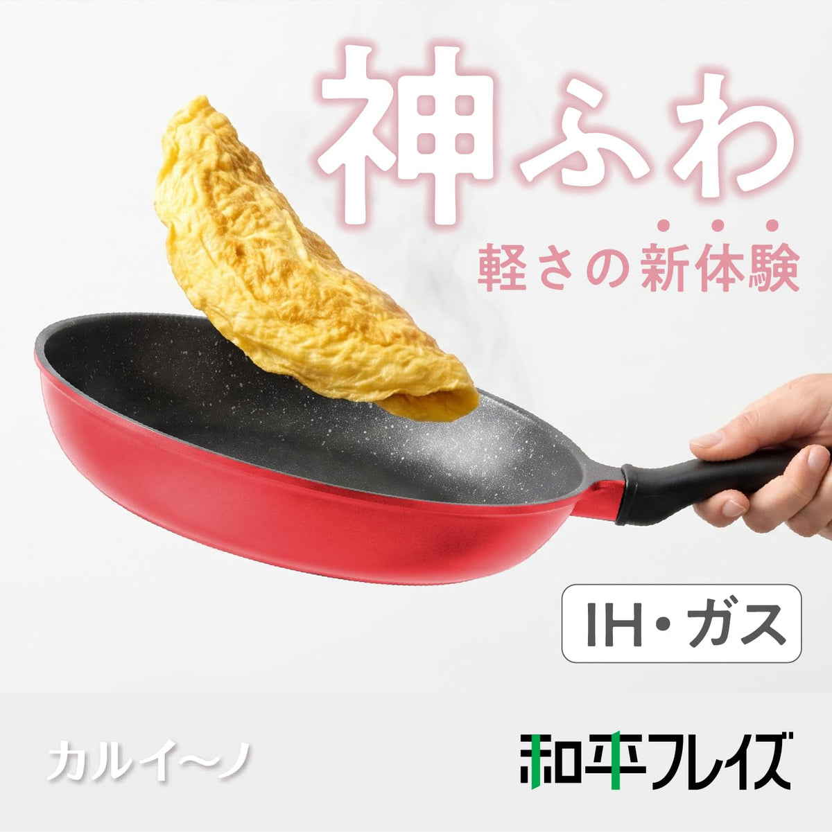 Wahei Freiz Karuiino IH Stir-Fry Pan 28cm RE-4082