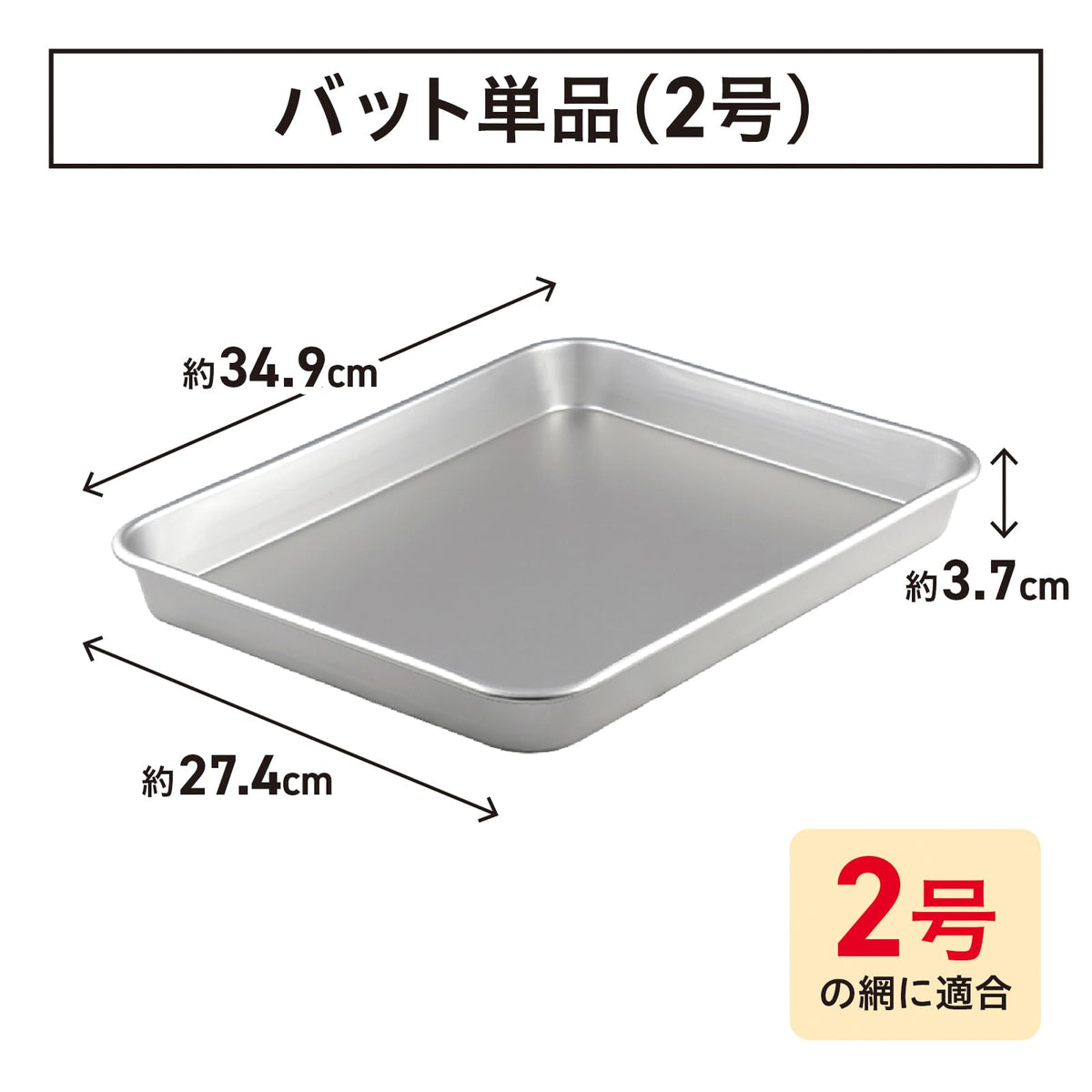 Taniguchi Metal Aluminum Alloy Bat Tray No.2 35x27cm