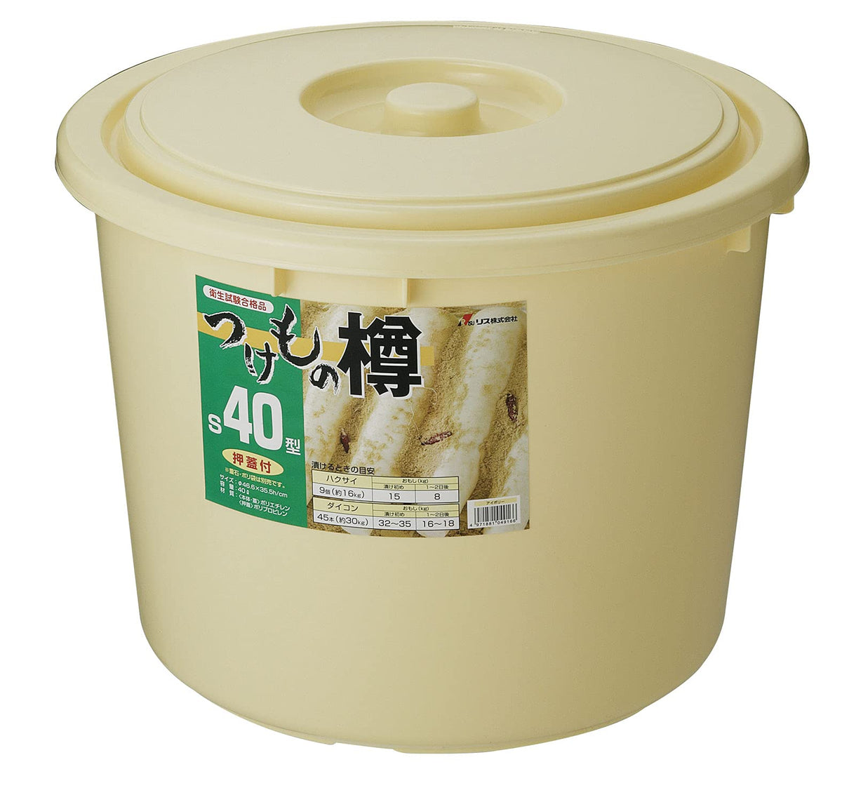 Risu Pickle Barrel (Tsukemono) 40L S40