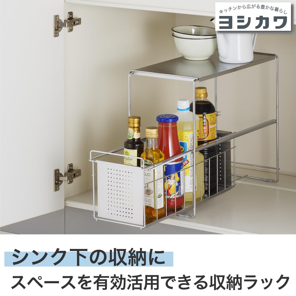 Yoshikawa Under Sink Slide Storage 1 Tier 20cm 1305693