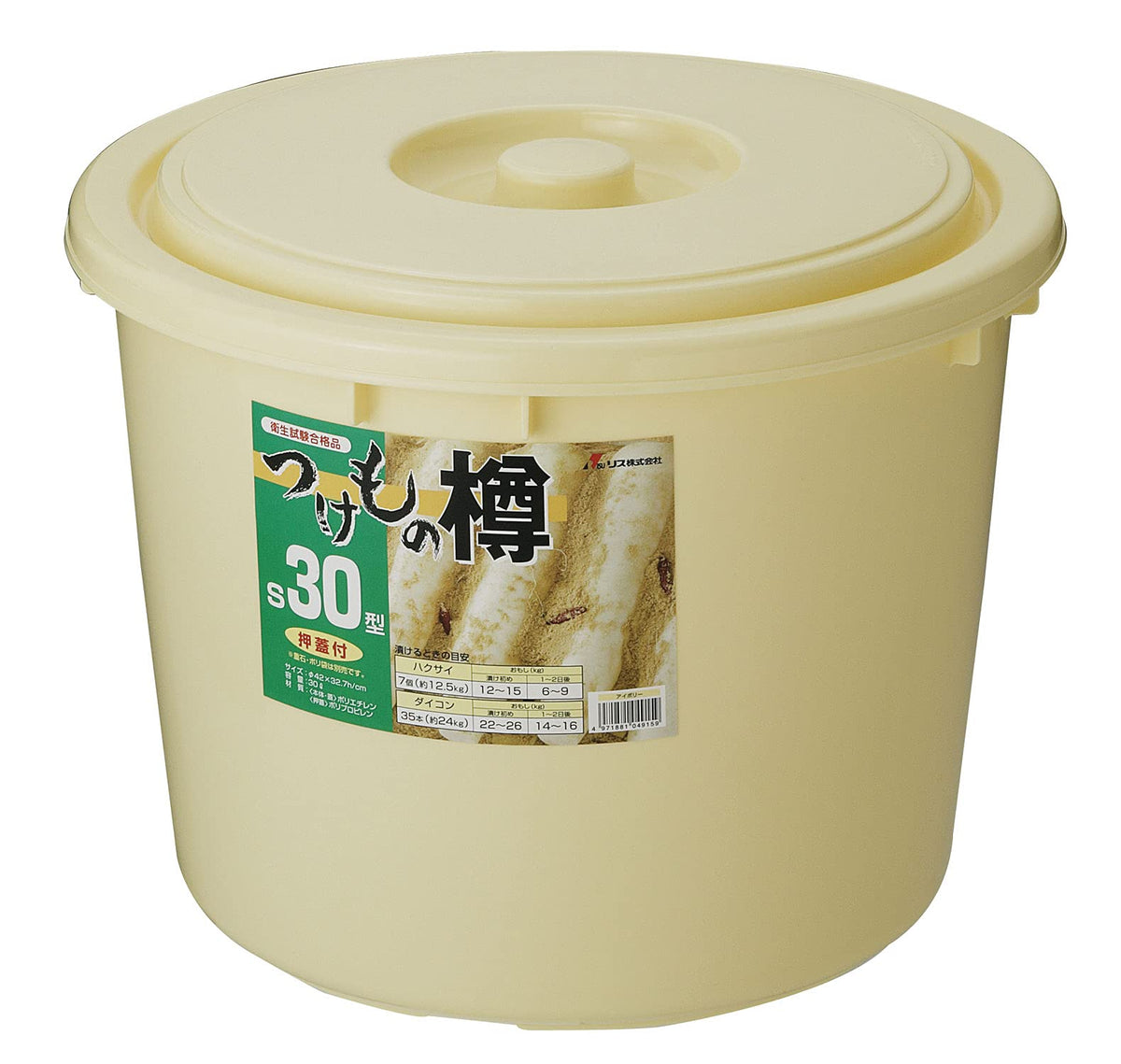 Risu Pickle Barrel (Tsukemono)