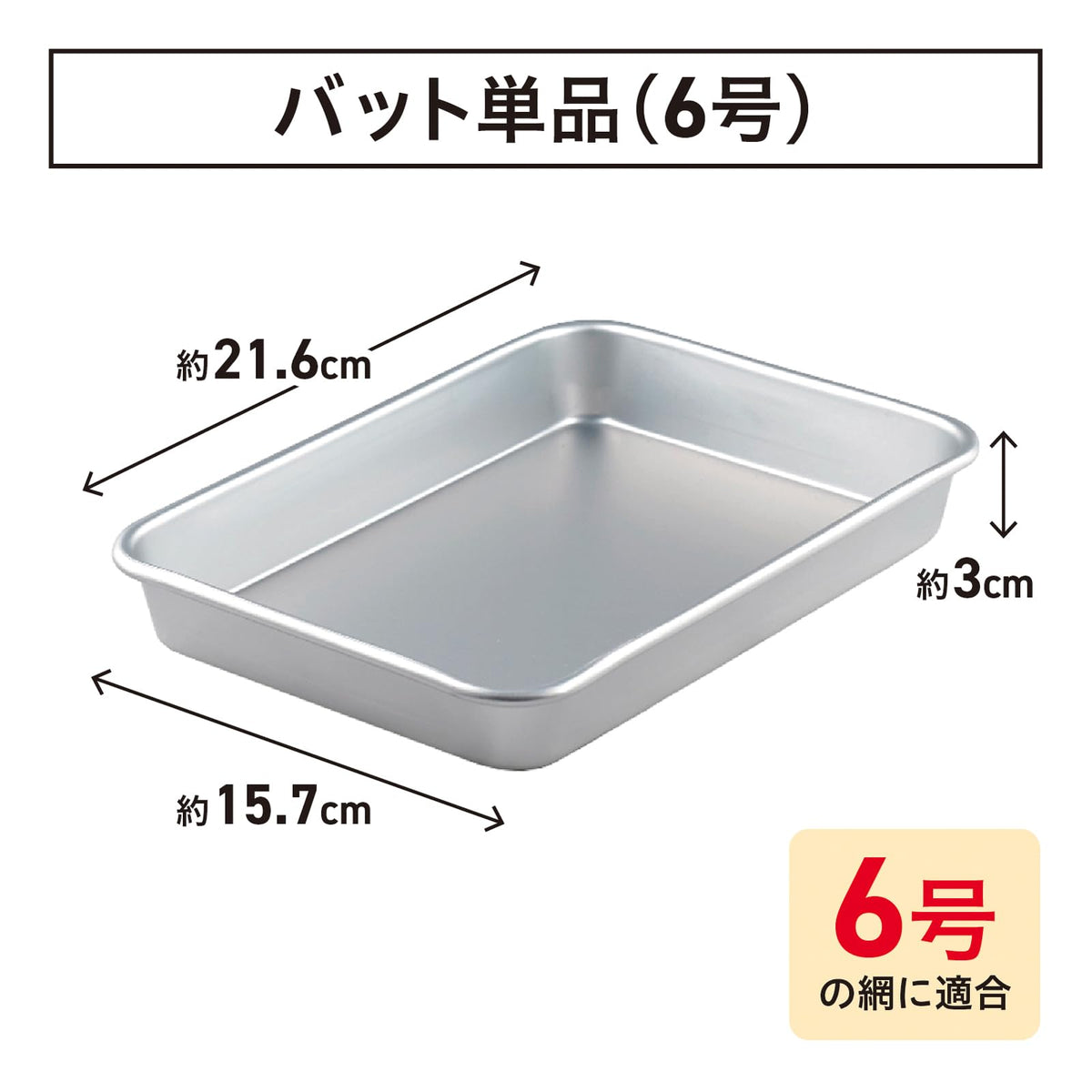 Taniguchi Metal Aluminum Alloy Bat Tray No.6 22x16cm
